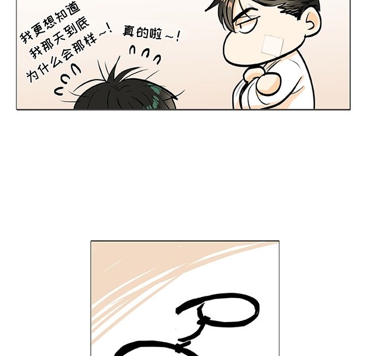 第3話 - 第54张