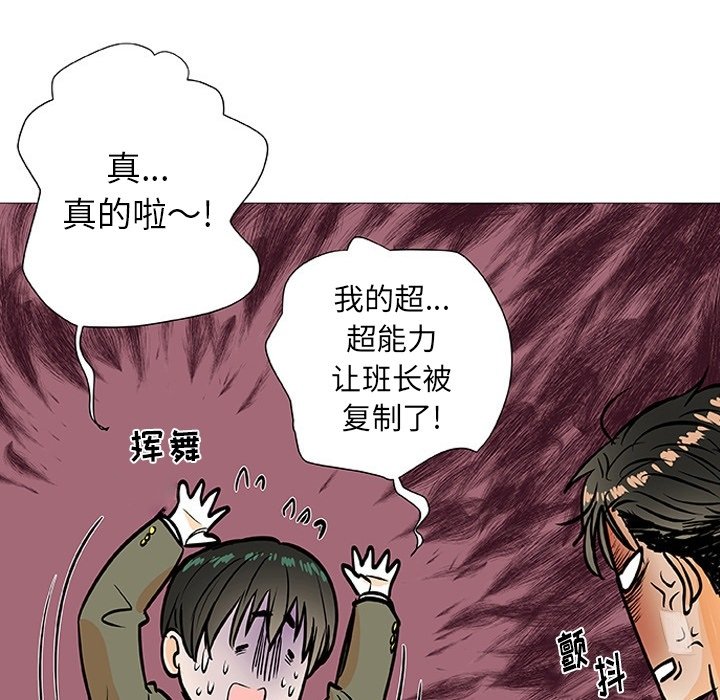 第3話 - 第76张