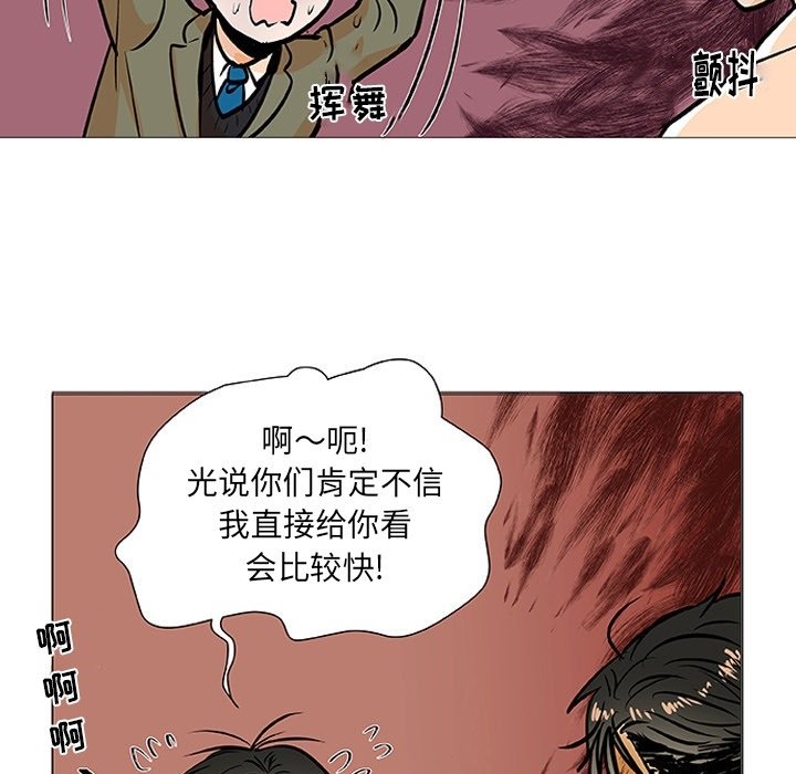 第3話 - 第77张