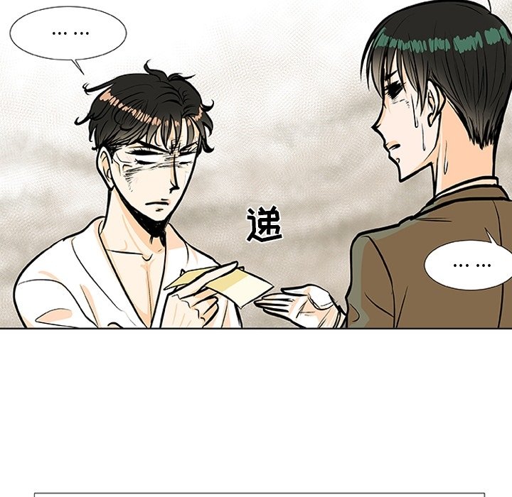 第3話 - 第79张