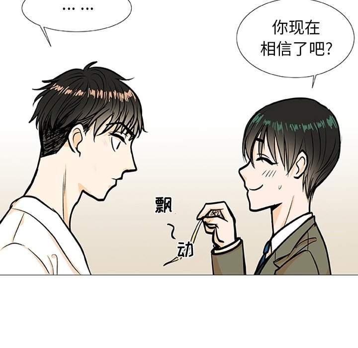 第3話 - 第85张