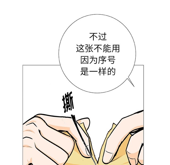 第3話 - 第86张