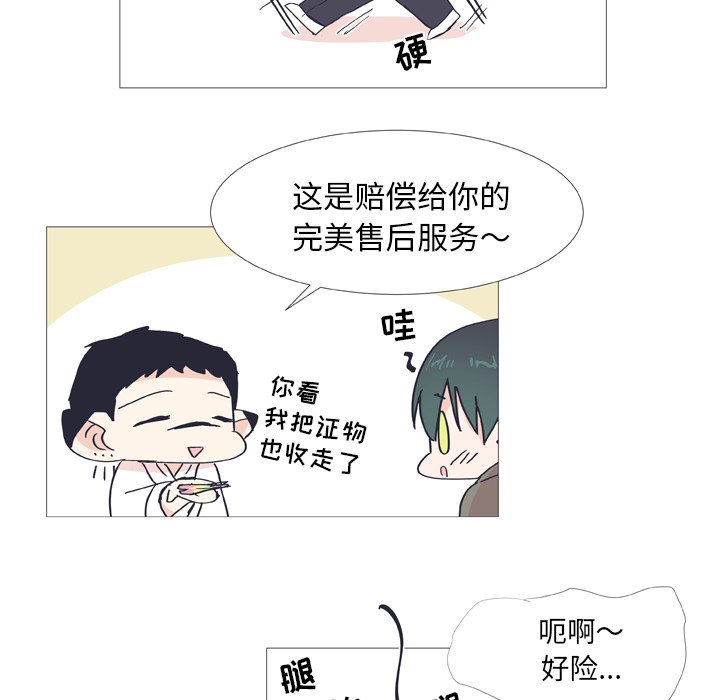 第30話 - 第12张