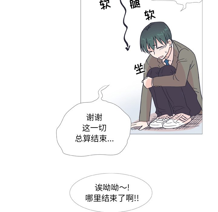 第30話 - 第13张