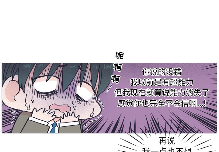 第30話 - 第2张