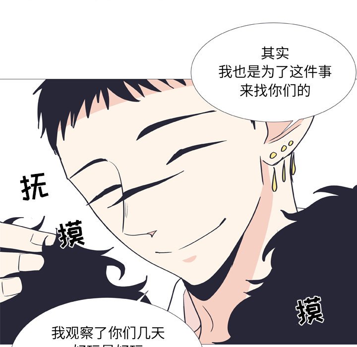 第30話 - 第21张
