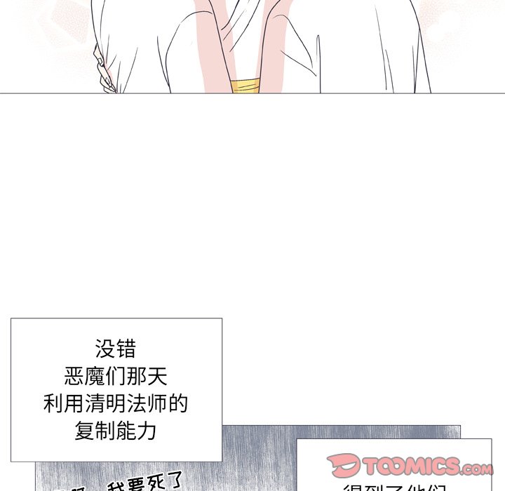 第30話 - 第23张