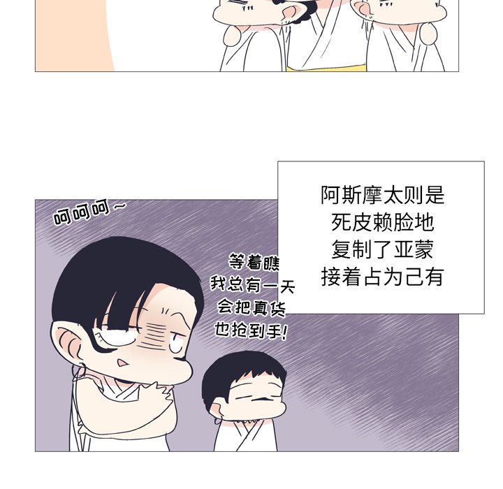 第30話 - 第25张