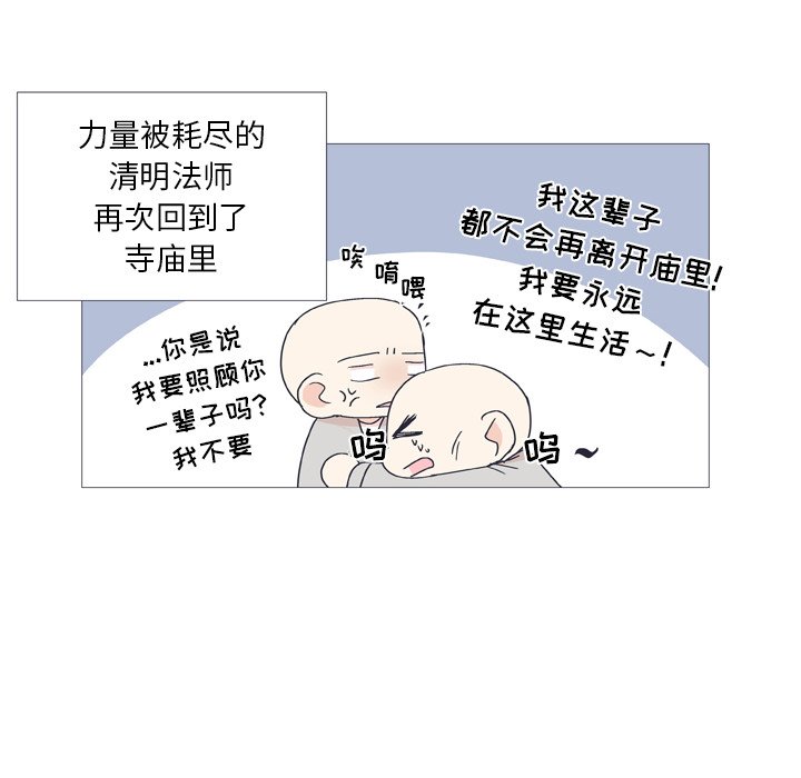 第30話 - 第26张