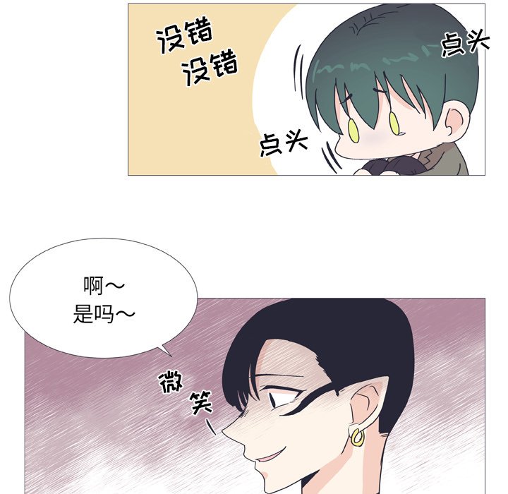 第30話 - 第29张