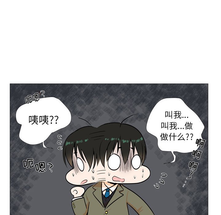 第4話 - 第16张