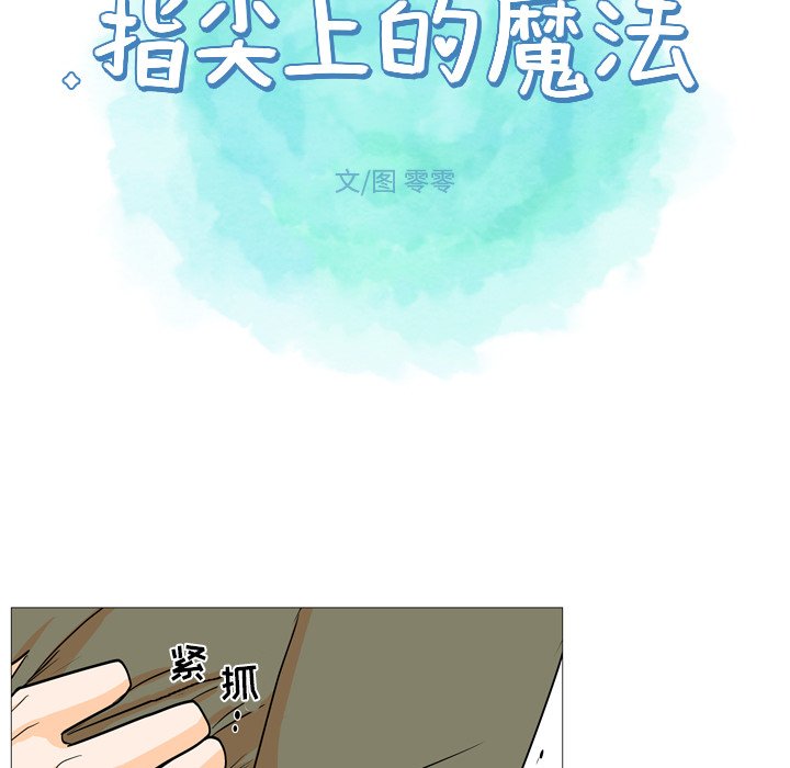 第4話 - 第25张