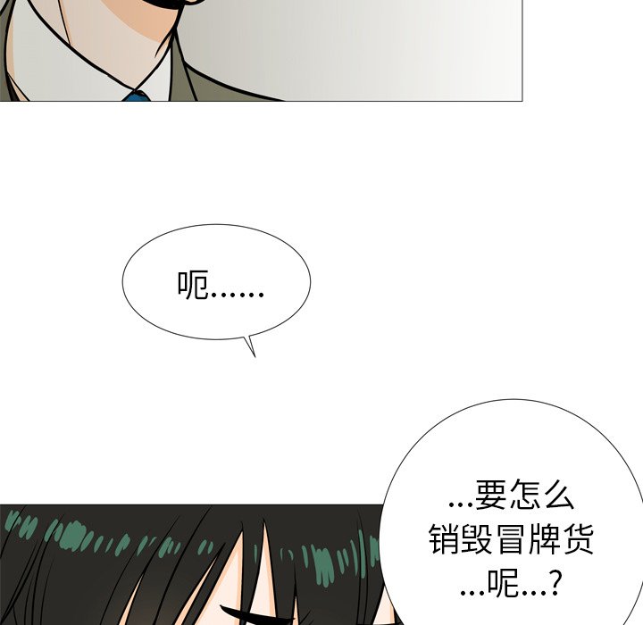 第4話 - 第29张