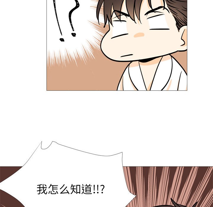 第4話 - 第31张