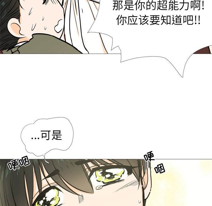 第4話 - 第33张