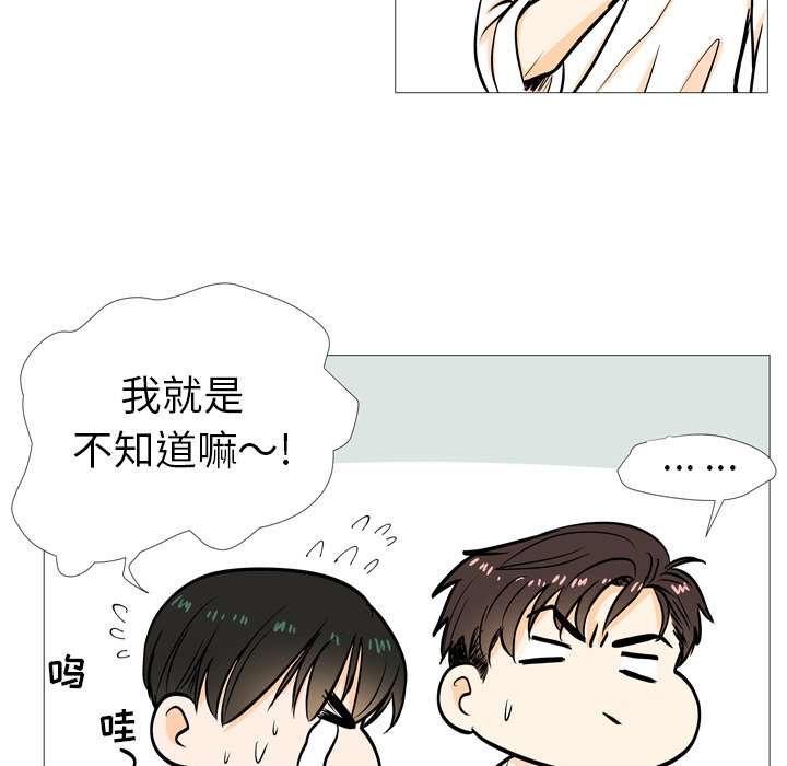 第4話 - 第36张