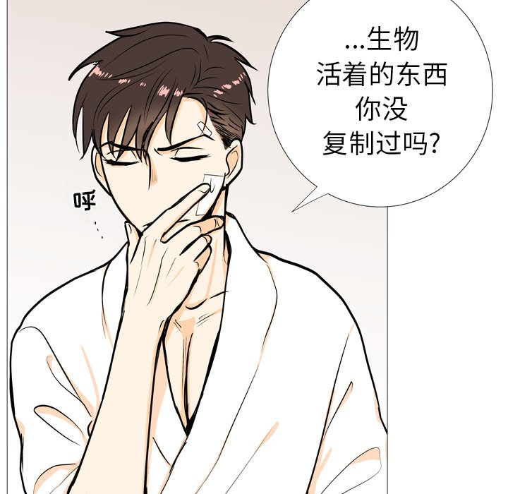 第4話 - 第44张