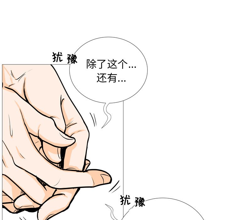 第4話 - 第48张