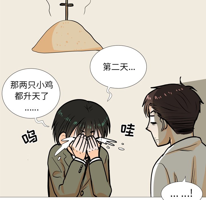 第4話 - 第52张