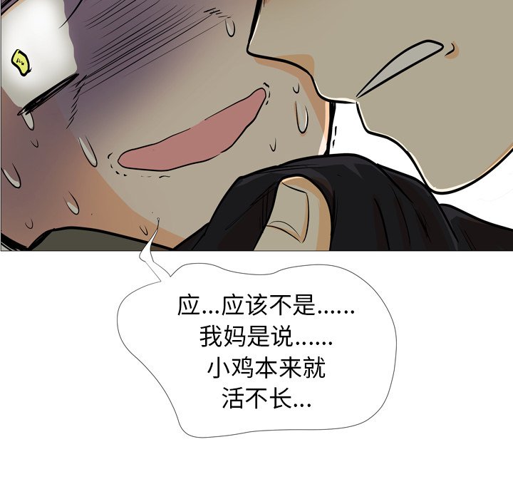 第4話 - 第54张