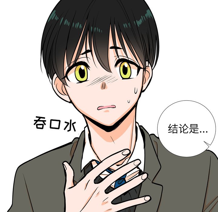 第4話 - 第57张