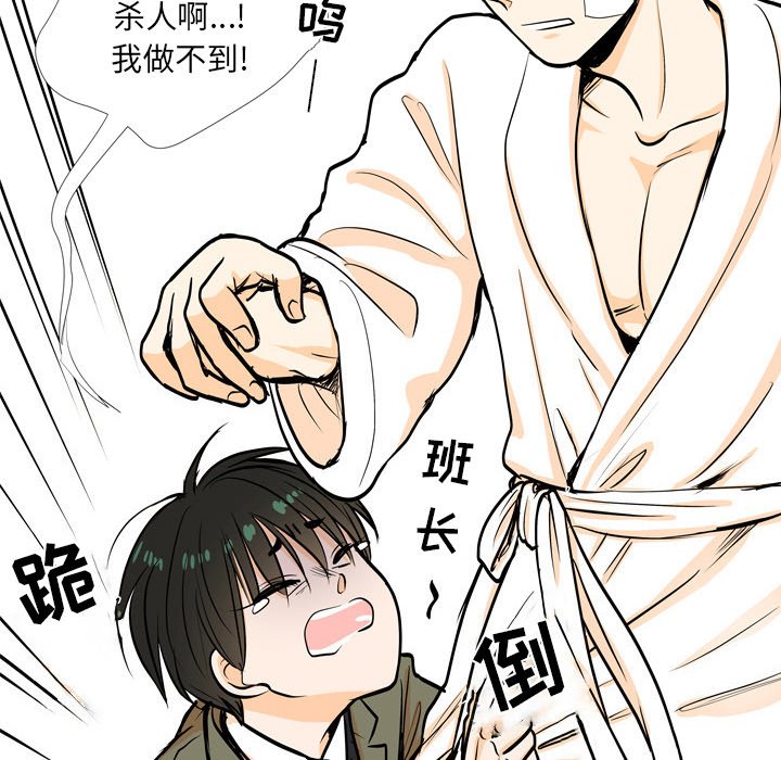 第4話 - 第75张