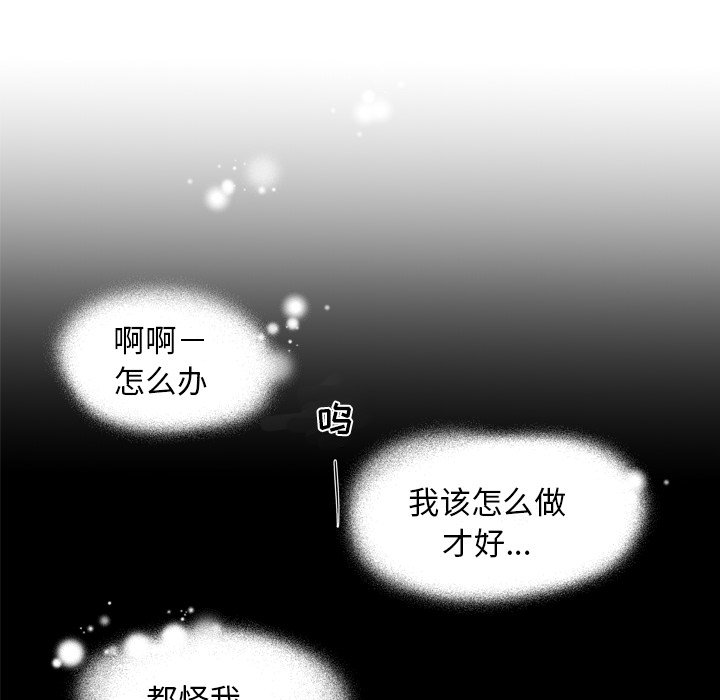 第4話 - 第86张