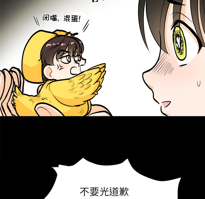 第4話 - 第91张