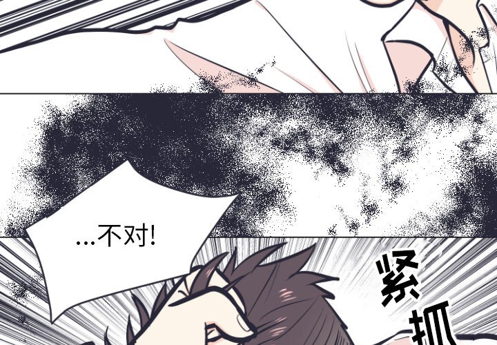 第5話 - 第2张