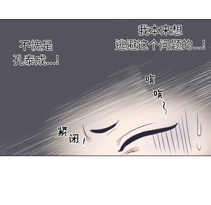 第5話 - 第55张