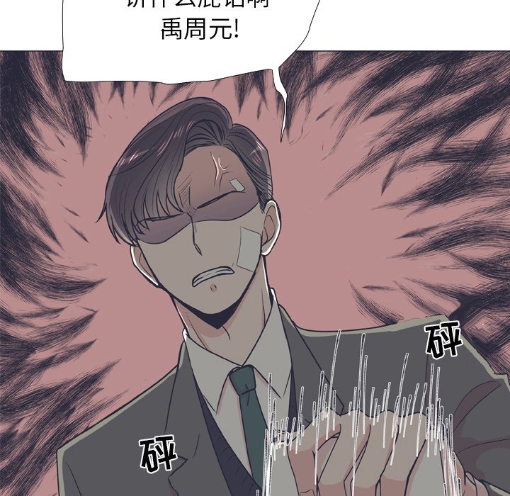 第6話 - 第26张