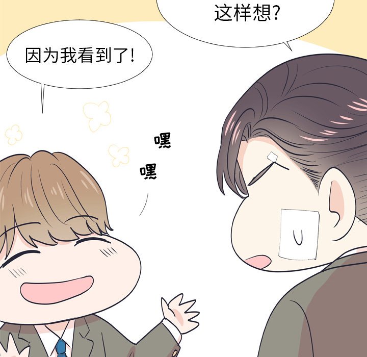 第6話 - 第31张
