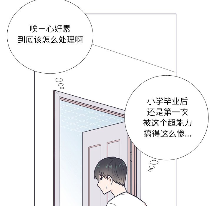 第6話 - 第65张