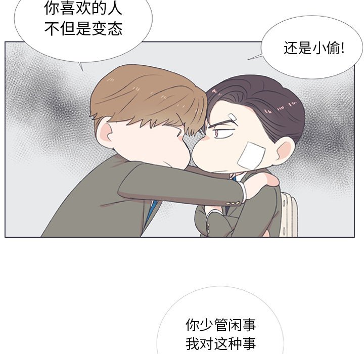 第7話 - 第6张
