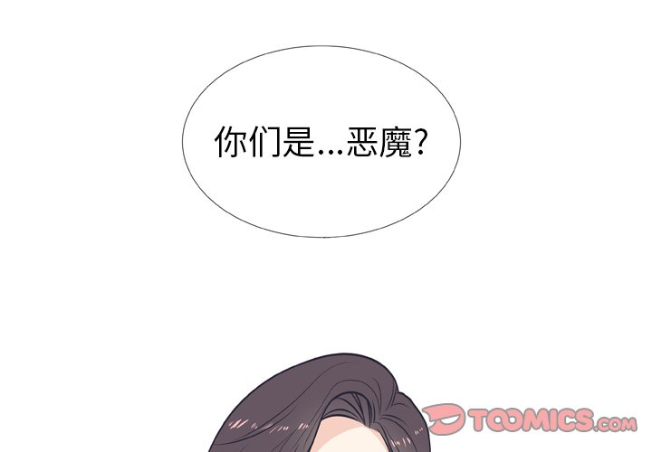 第8話 - 第1张