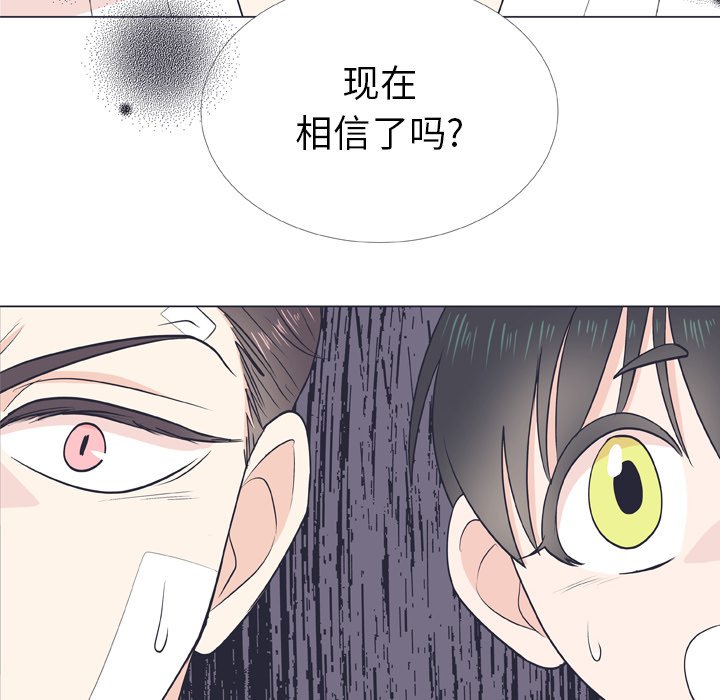 第8話 - 第23张