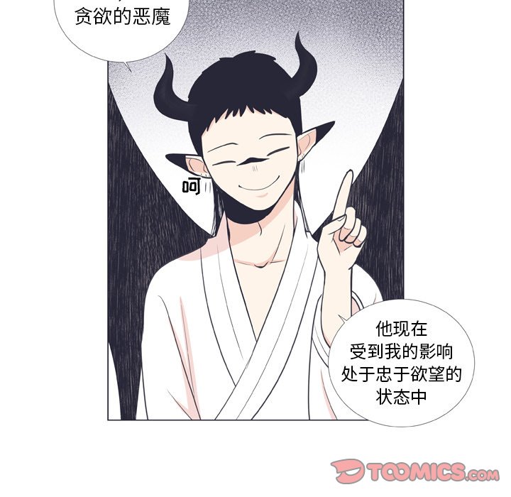 第8話 - 第49张