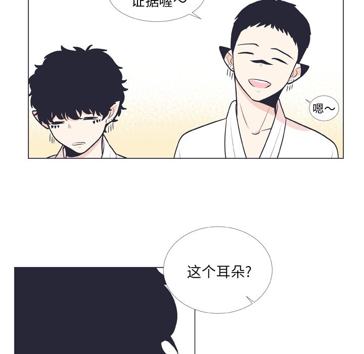 第8話 - 第6张
