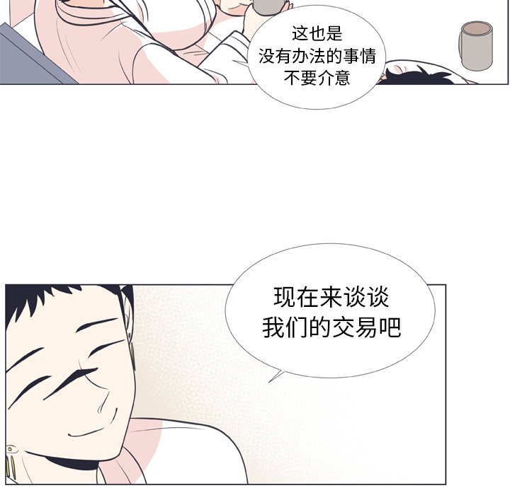 第8話 - 第60张