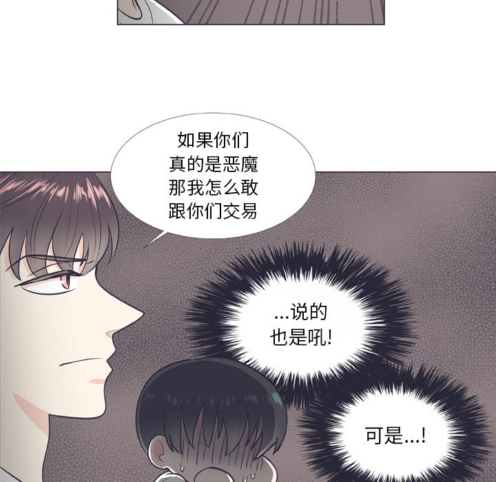 第8話 - 第64张