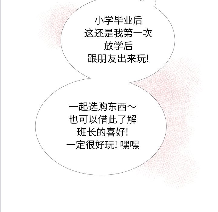 第9話 - 第43张