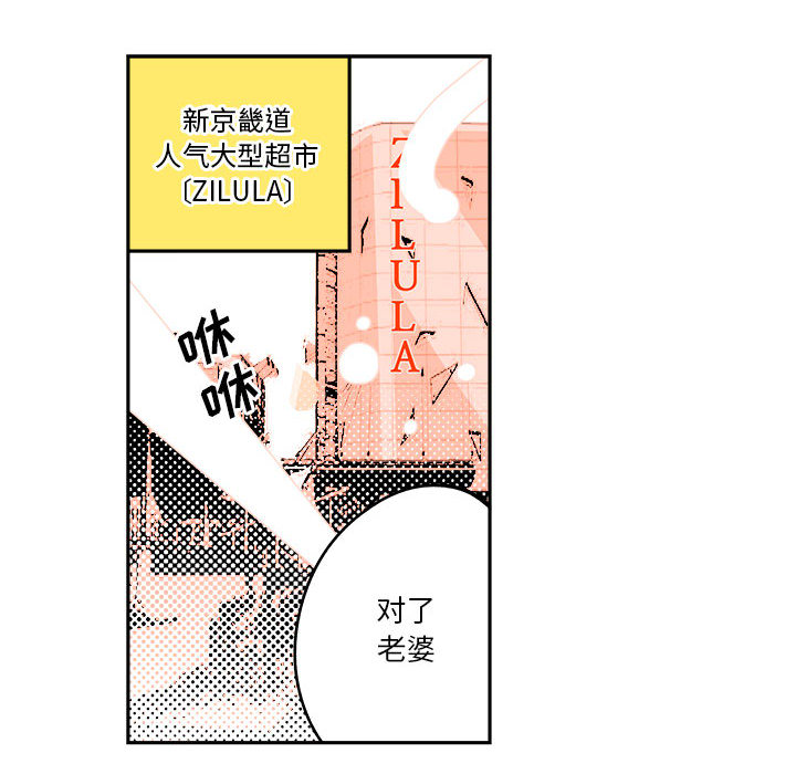 第1話 - 第13张
