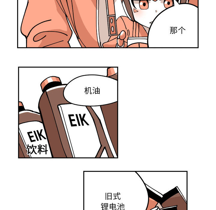 第1話 - 第15张