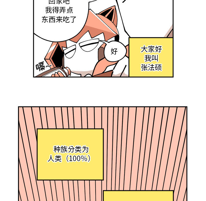 第1話 - 第17张