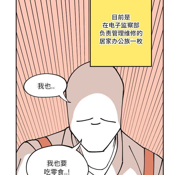 第1話 - 第18张