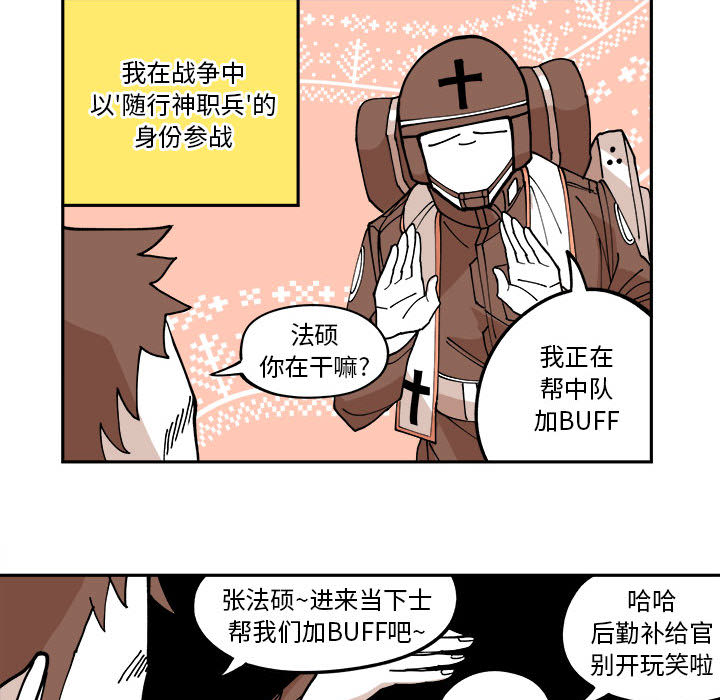 第1話 - 第20张