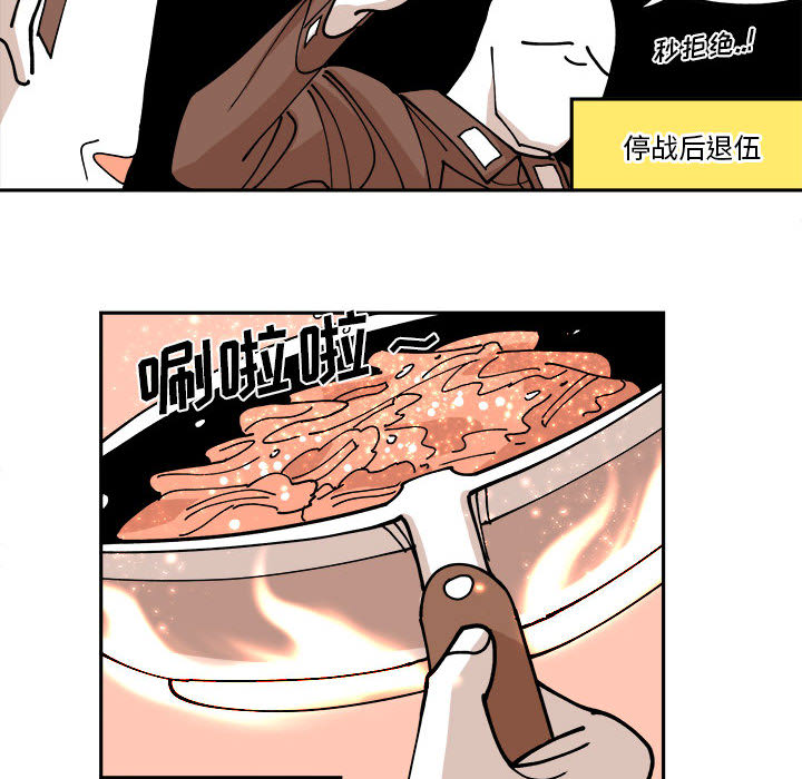 第1話 - 第21张