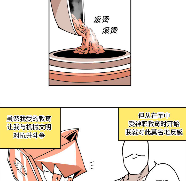 第1話 - 第23张