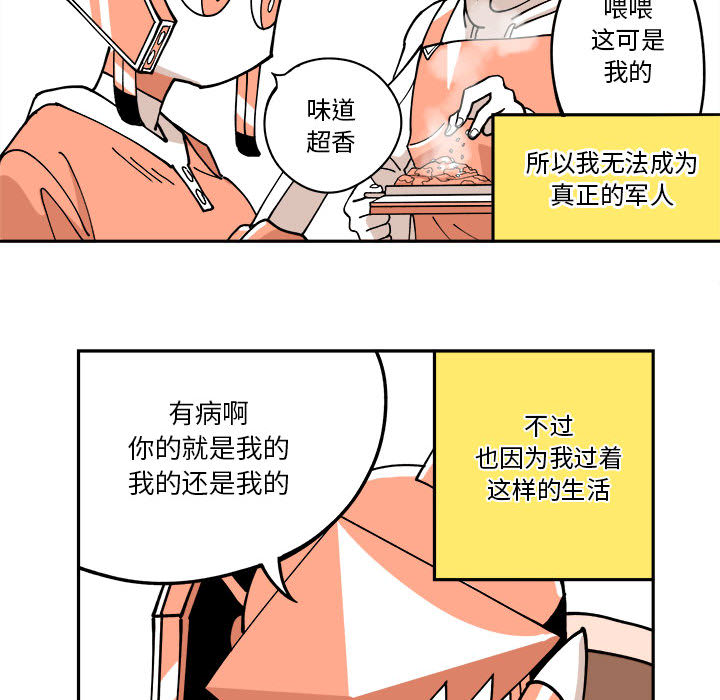 第1話 - 第24张
