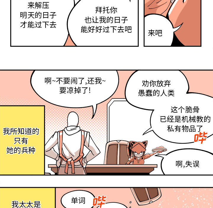 第1話 - 第29张